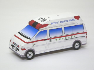 画像　ペーパークラフトの救急車の写真