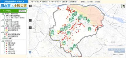 防災マップWeb版（水害）イメージ画像