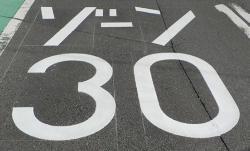 写真：ゾーン30を示す路面表示