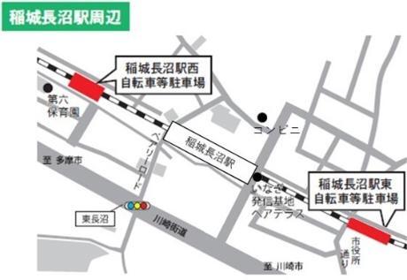 地図:稲城長沼駅東・西自転車等駐車場案内図
