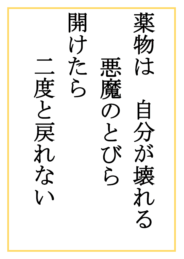 写真：稲城第三中学校1年　小俣　咲さんの作品
