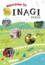 写真:Welcome to INAGIの表紙