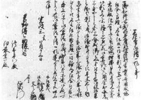 写真:高橋家文書120