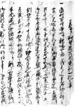 写真:馬場家文書15