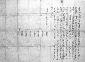 写真:写真:裁許絵図2