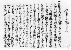 写真:市村家文書108