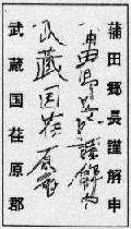 写真:解文の文字