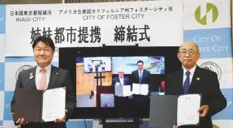 写真:姉妹都市提携締結式