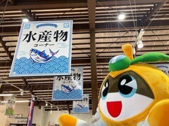 写真：浜の駅松川浦　水産物コーナー