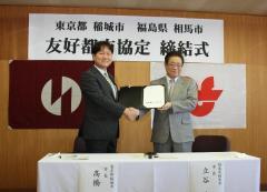 写真:友好都市協定締結式