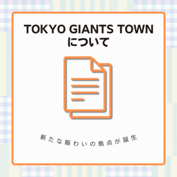 概要