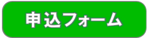 令和8年度　こどもゴルフ教室申込フォーム（外部リンク・新しいウィンドウで開きます）