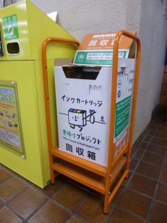 写真：市役所正面玄関回収箱