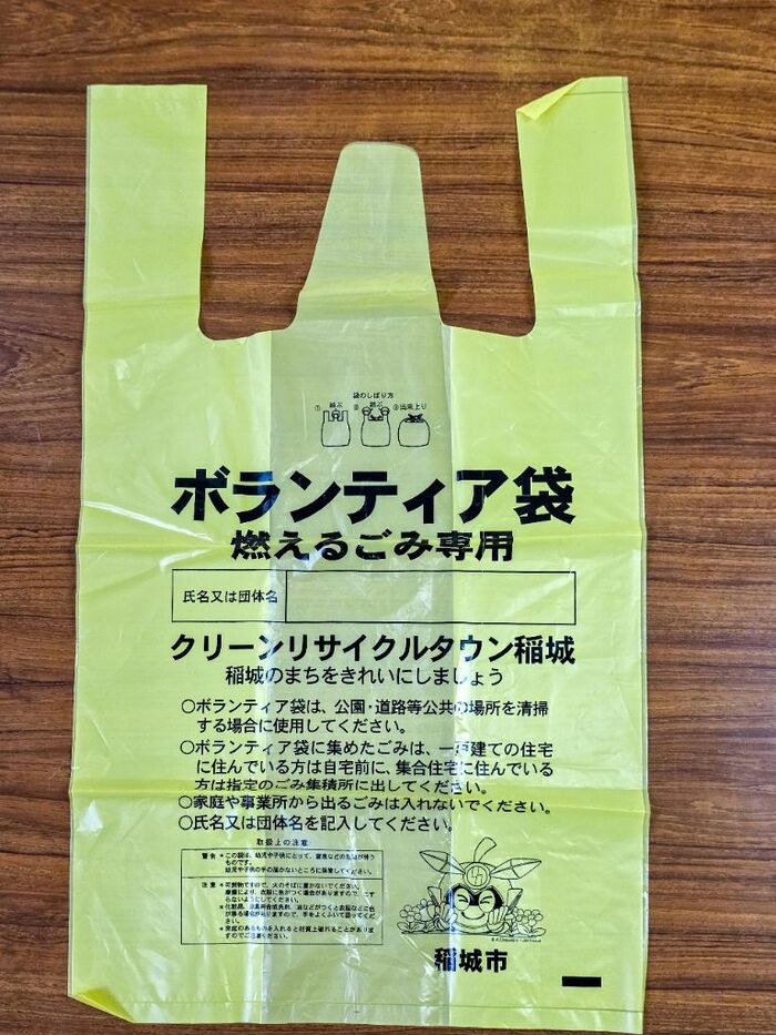 通常のボランティア袋画像