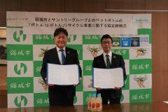 写真：高橋稲城市長とサントリー多摩川工場長の協定書の取り交わしの様子