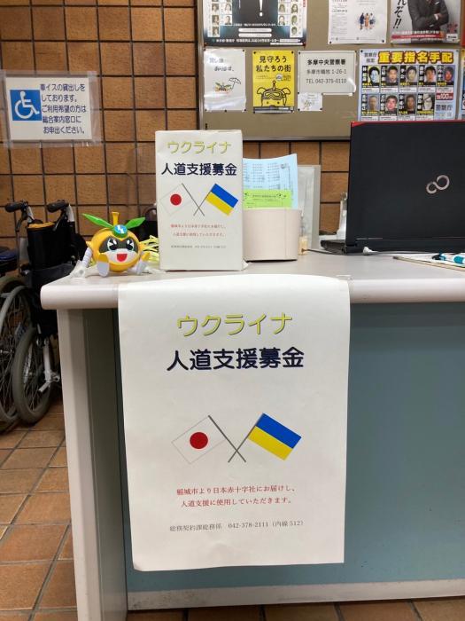 写真：募金箱