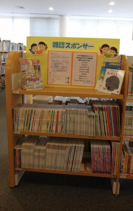 写真:中央図書館児童スペース内でも紹介