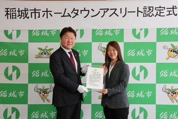 認定式の様子　細梅選手