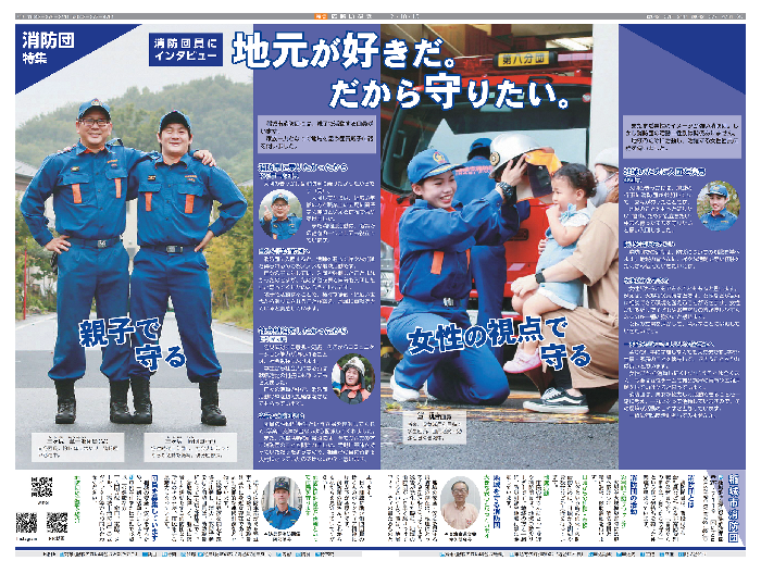 写真：広報いなぎ10月15日号4面5面