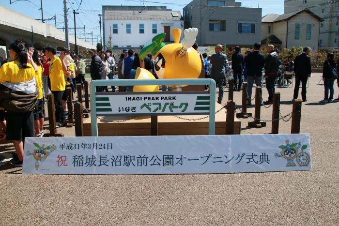 写真：「公園名称板」・「稲城なしのすけ時計台」