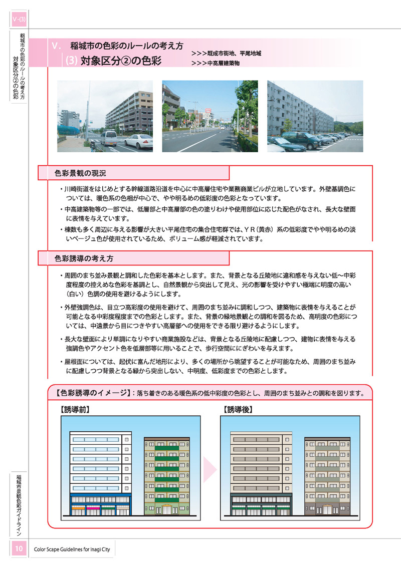 写真：対象区分2の色彩1