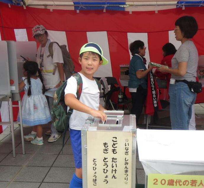 写真:こども体験模擬投票の様子1