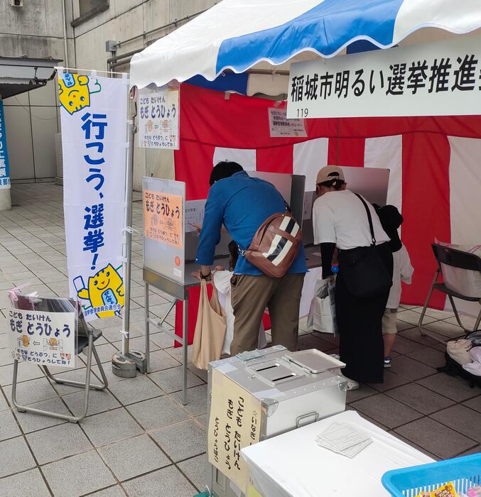 写真:こども体験模擬投票の様子2