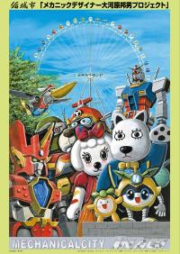 イラスト:平成29年度メインビジュアル