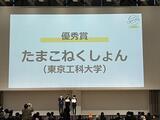 写真:「優秀賞」を受賞