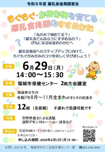 幼児講演会チラシ
