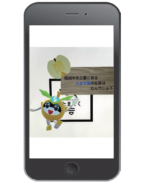 画面:ARクイズ読み取り例(スマートフォン)