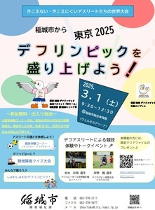 チラシ画像表面
