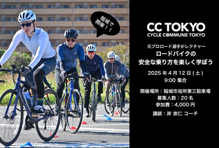 CCTOKYO