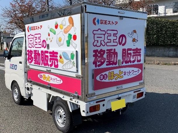 京王電鉄の移動販売車