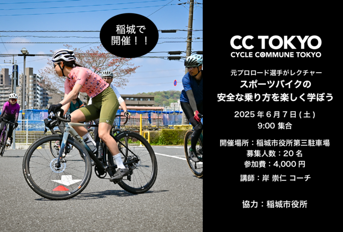 CC TOKYO
