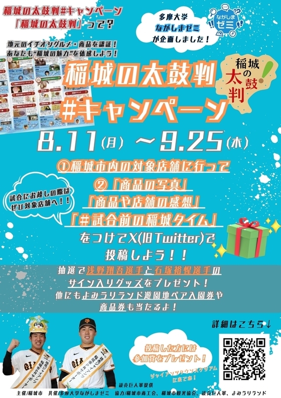 企画チラシ