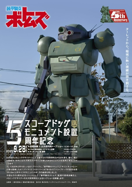 トークショーチラシ表面