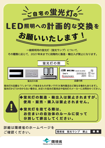 写真:蛍光ランプ3