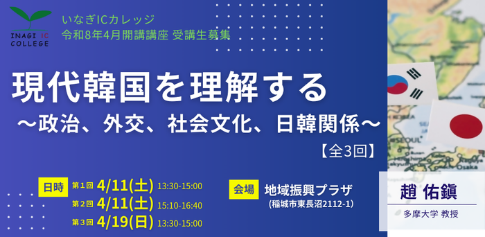 講座タイトルのイメージイラスト