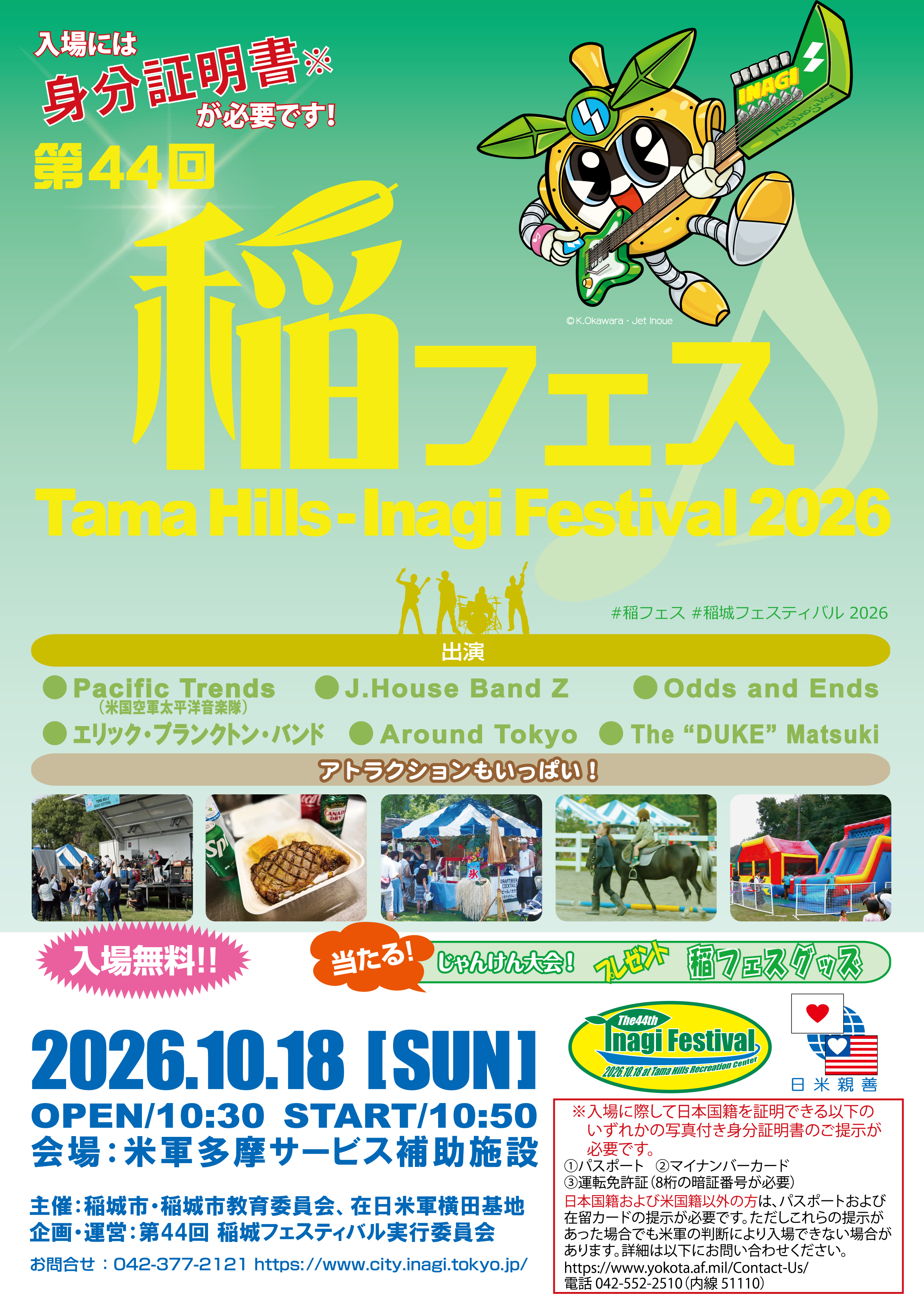 画像:チラシ表面