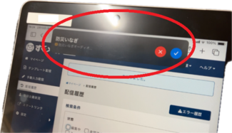 プッシュ通知の画像