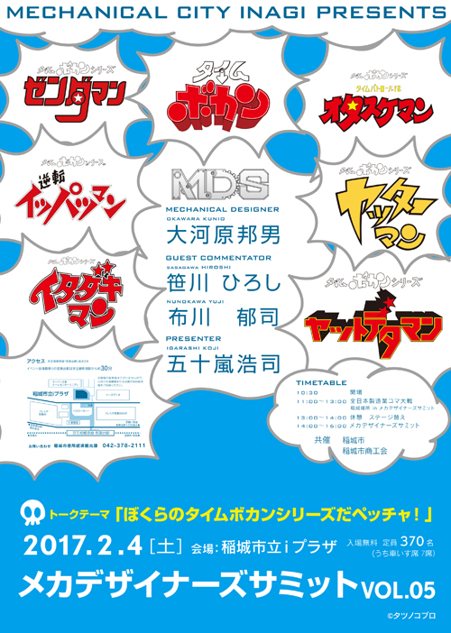 チラシ表面画像