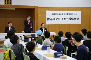 佐藤康光杯子ども将棋大会