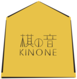 棋の音