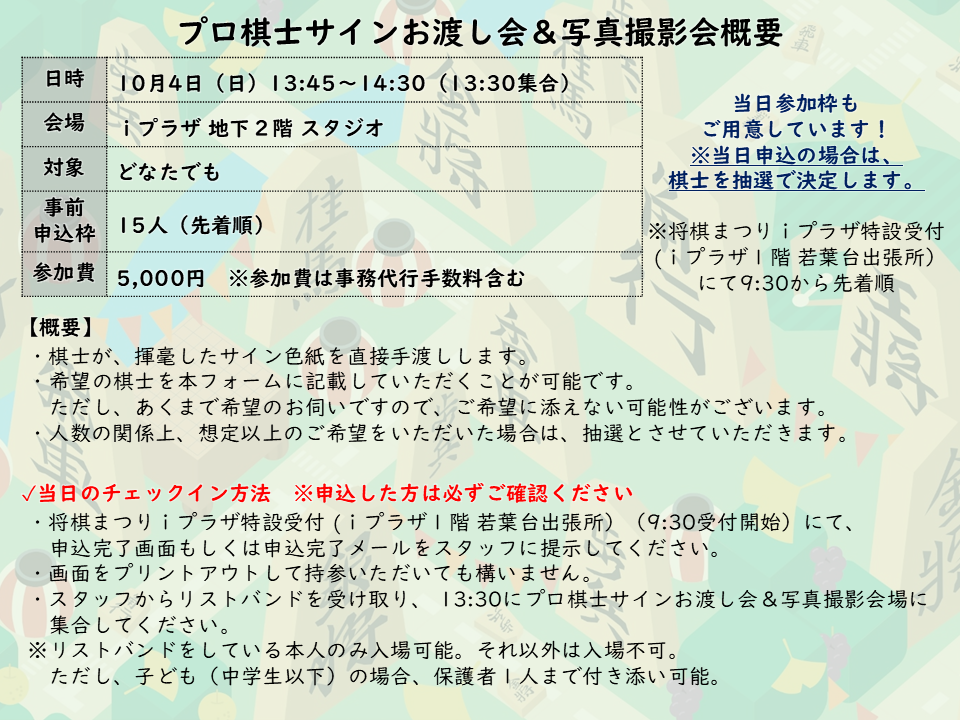 サイン・撮影