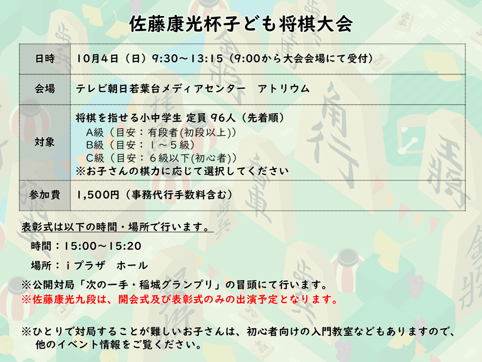 大会