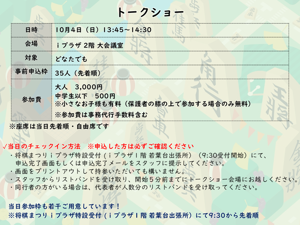 トーク