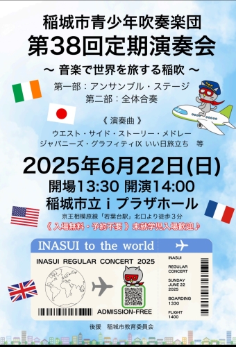 定期演奏会チラシ