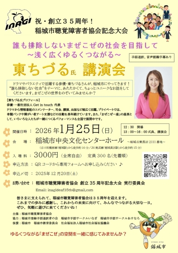 イベントチラシ