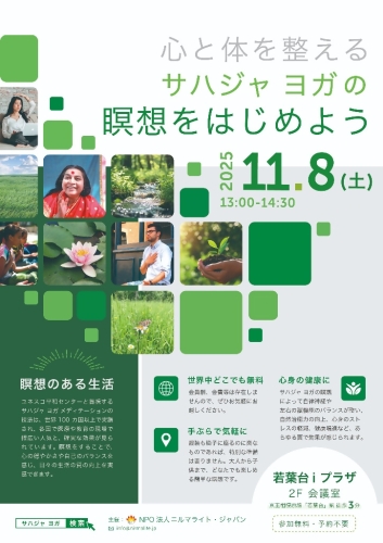 イベントチラシ